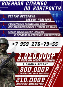 Служба для настоящих мужчин! 1