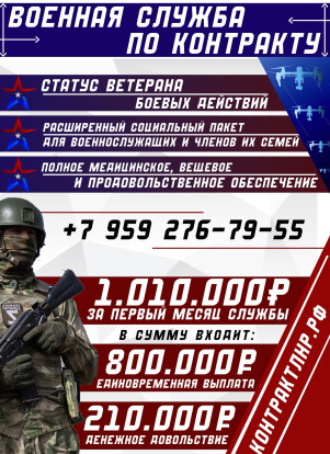 Служба для настоящих мужчин! 1